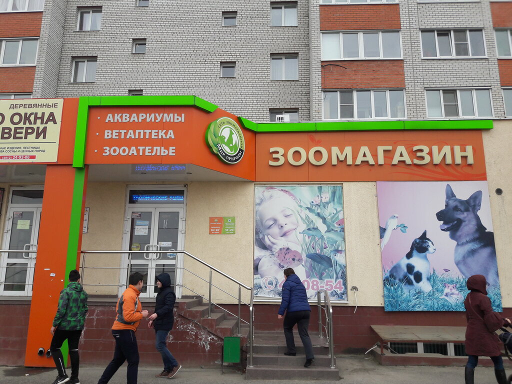Аквариум Про Магазин Рязань Сайт