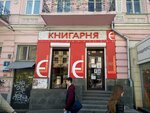 Knizhny magazin Ye (Lva Tolstoho Street, 1), bookstore