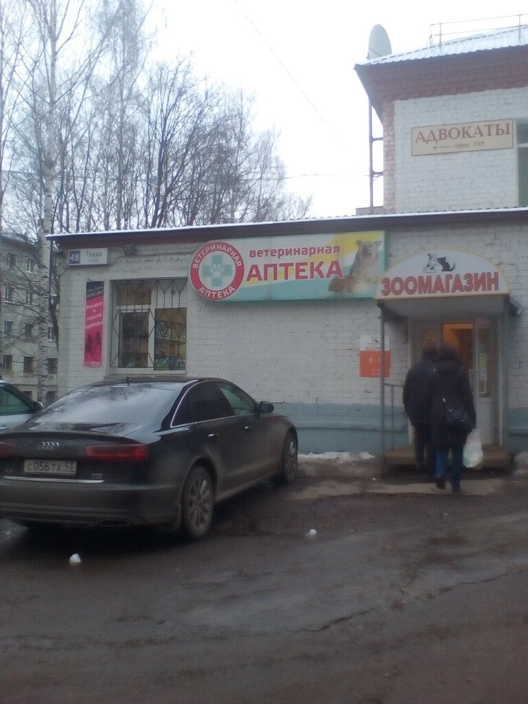 Лада киров труда