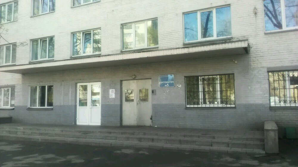 سكن Obshchezhitiye № 5 Natsionalnogo aviatsionnogo universiteta ، كييف، صورة