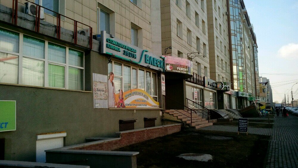 Магазин 1 Новосибирск