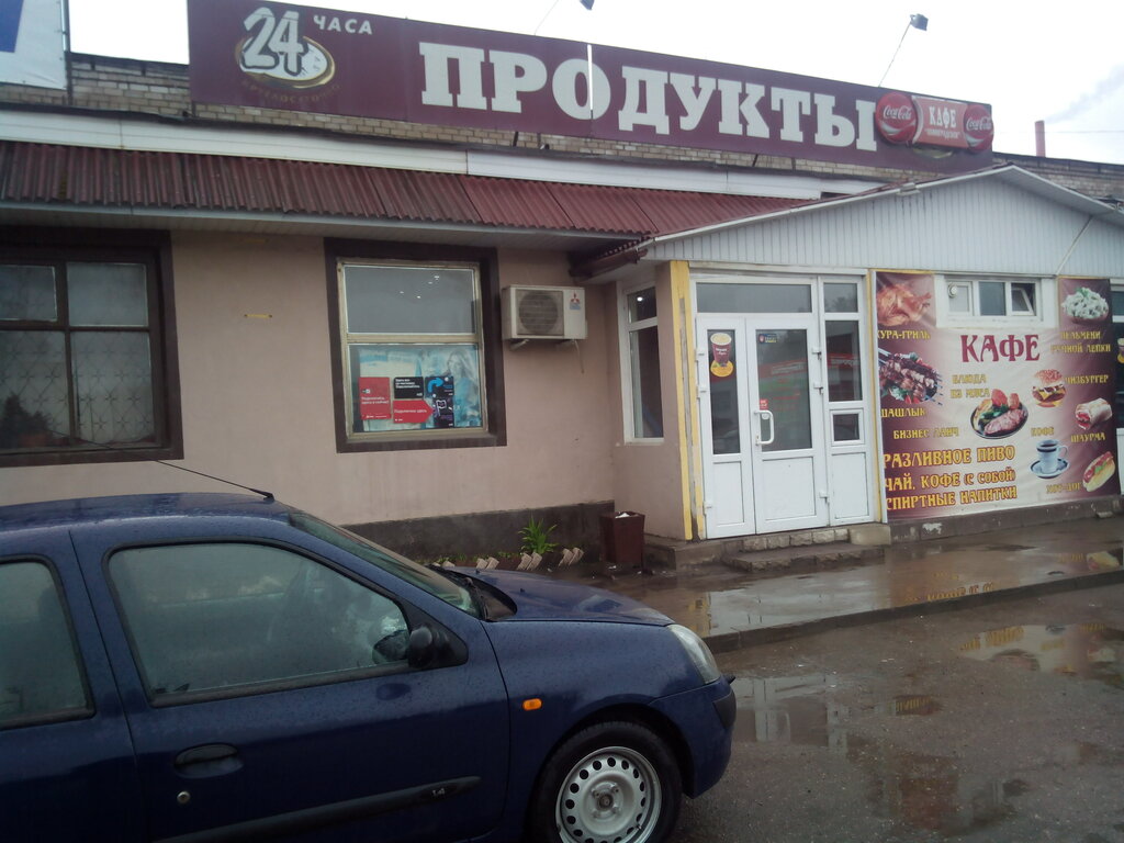 Магазин 24 Часа Псков