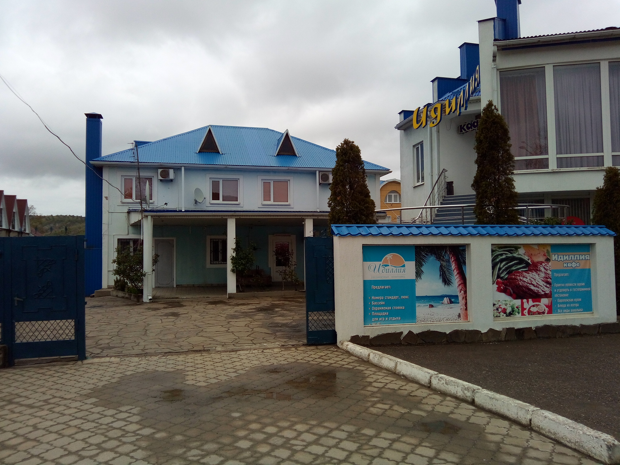 Фото Идиллия