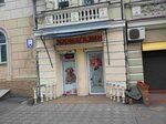 Cat Fanciers Club of Odessa Cheshire Cat (vulytsia Novoselskoho, 91) ، متجر للحيوانات الأليفة