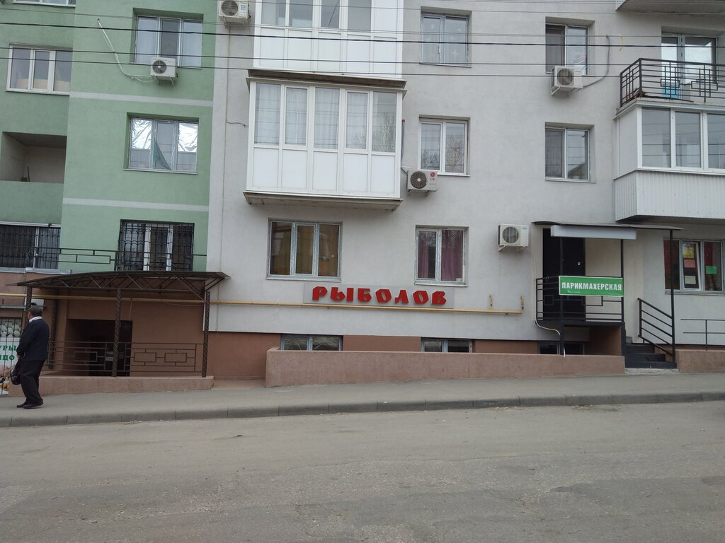 Магазины Рядом Саратов