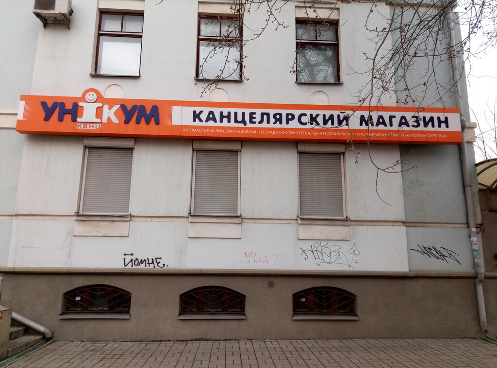 Ул 16 Магазин