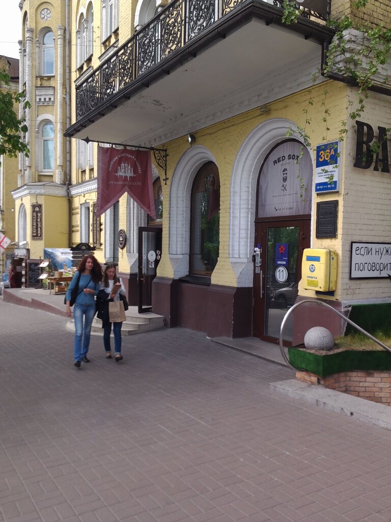 Cafetería Kafe Lvovskaya masterskaya shokolada, , foto