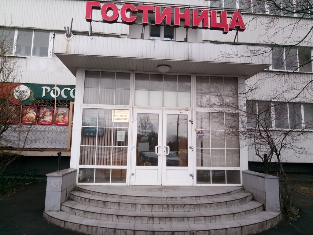 Hotel Mikron, Zelenograd, photo