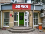 Бочка (Bogdana Khmelnitskogo Avenue, 148) ، متجر بيع البيرة