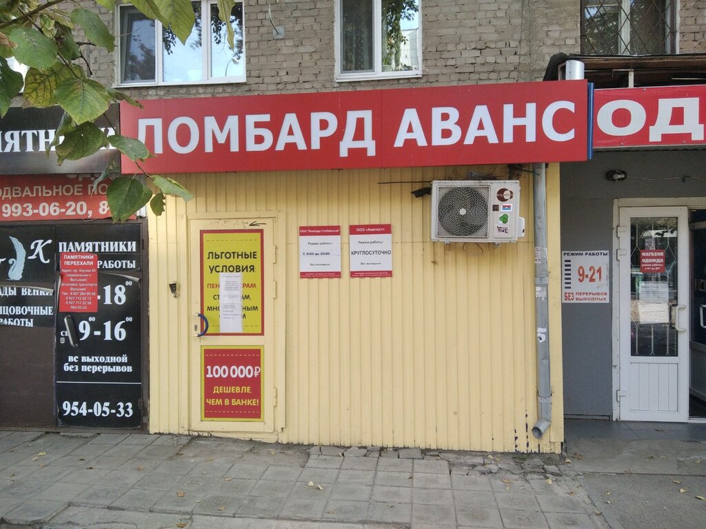 Комиссионный Магазин Самара Телефоны