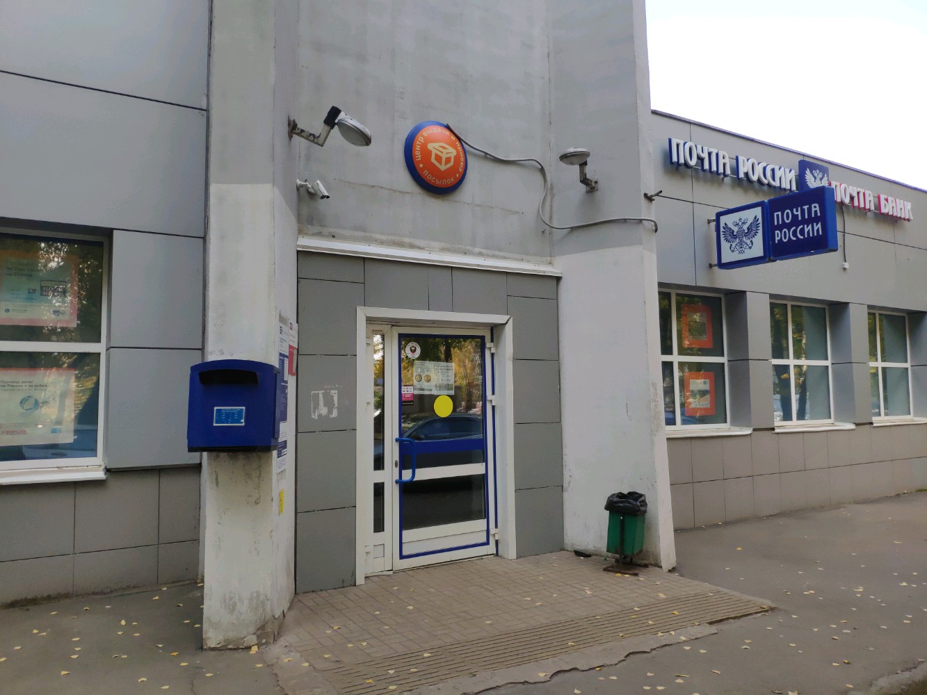 Permanently closed: Bank Vozrozhdeniye Chekhovsky filial Dopolnitelny ofis 1, ba