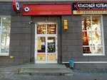 Куединский мясокомбинат (Ulyanovykh Street, 32), grocery