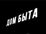 Дом быта (Зеленоград, к403А), ремонт очков в Зеленограде
