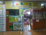 АЗ Буки Веди (Osnabryukskaya ulitsa, 12к1), toys and games