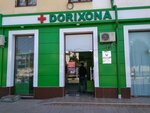 Pharmacy (G`iyosiddin Jamshed ko`chasi, 3), farmacia