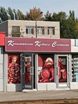 Камышинские колбасы Соловьева (51st Gvardeyskoy Divizii Street, 59А) ، متجر جزارة، ديلي