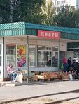 Овощи и фрукты (51st Gvardeyskoy Divizii Street, 59А), greengrocery