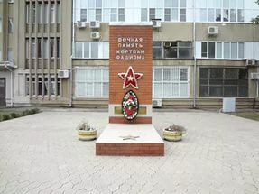Monument, memorial Братская могила жертв фашистского террора 1942-1943 годов, Krasnodar, photo