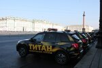 Titan (Timurovskaya Street, 1) ، شركة أمن