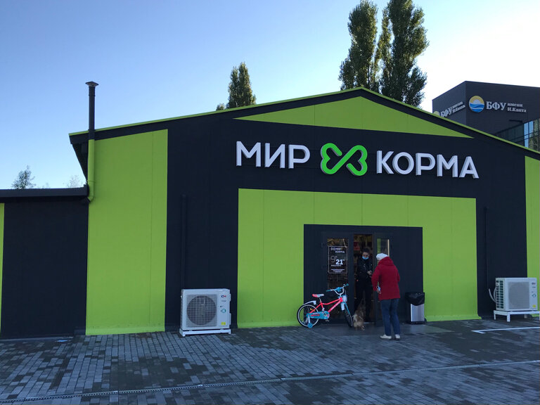Мир аккумуляторов калининград портовая