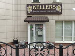 Kellers (Shevchenko Street, 31А) ، متجر بيع البيرة