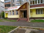 Magazin Kompanon (Pervomayskiy district, Volodarskogo Street, 60), household goods and chemicals shop