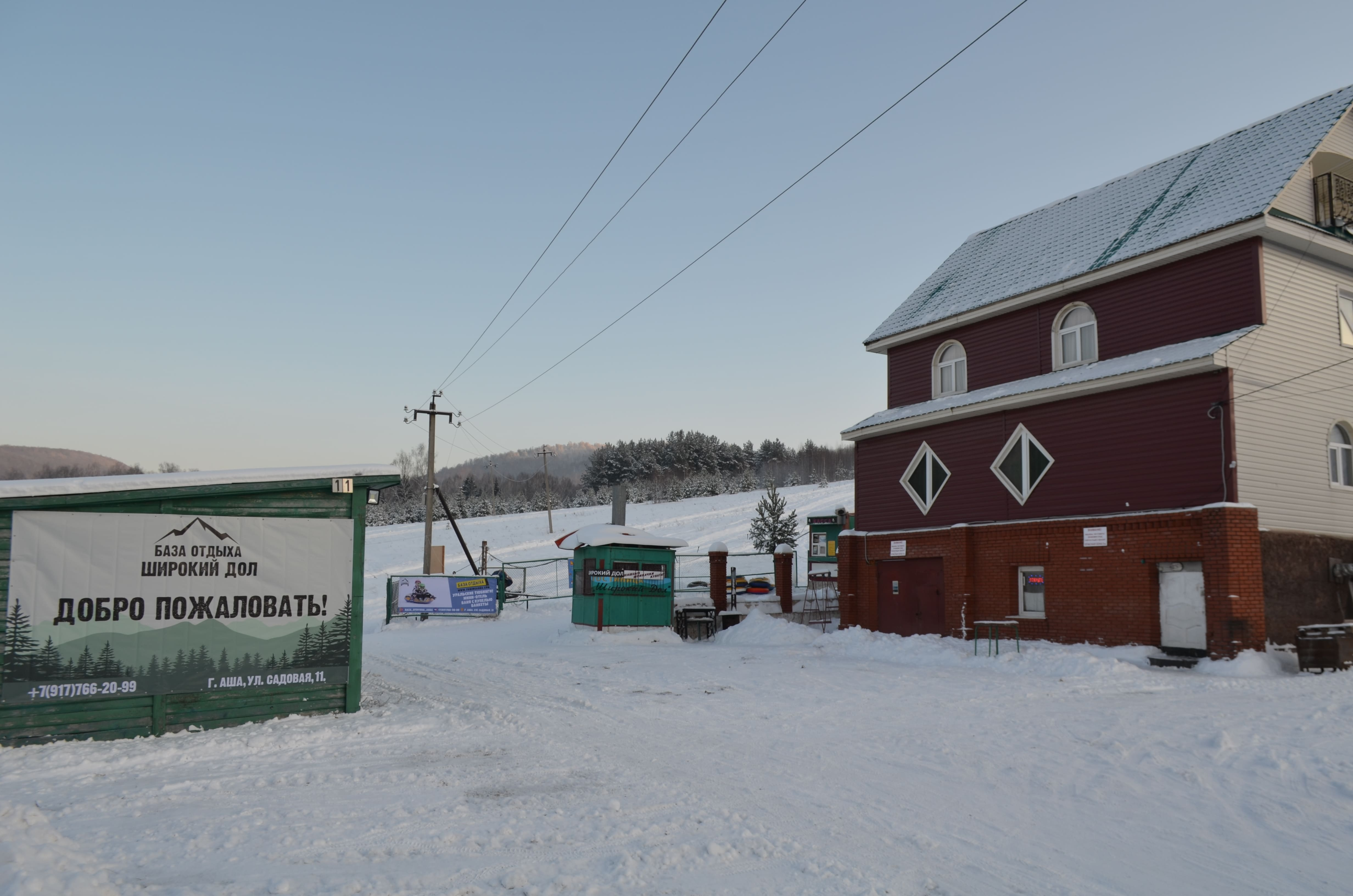 Фото Широкий дол