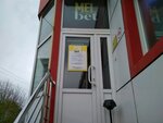 Melbet (Kirova Street, 21В), bookmakers