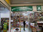 Восточный базар (Budyonnogo Avenue, 18Б) ، المكسرات والوجبات الخفيفة والفواكه المجففة