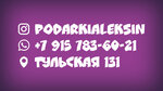 Хорошие подарки (Tulskaya Street, 131), tienda de regalos y souvenirs