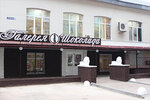 Gallery of chocolate (Dmitriya Pavlova Street, 13А) ، متحف