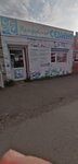 Удмуртские семена (1 Maya Street, 104), seed shop