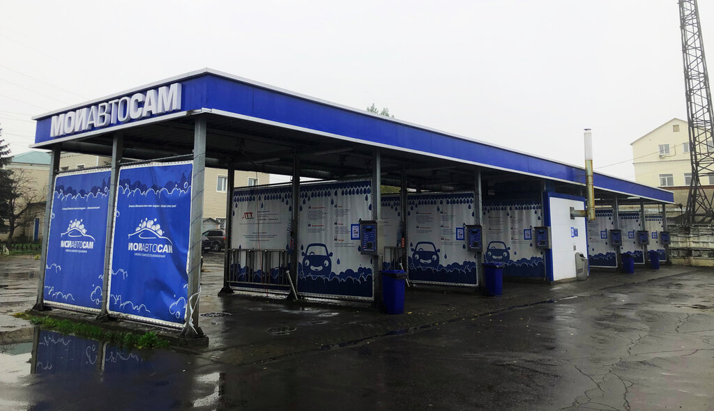 Car wash MojAvtoSam, Moscow, photo
