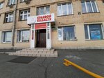 Forest Guard (Gazety Krasnoyarskiy Rabochiy Avenue, 160с1) ، هيئات الرقابة الحكومية