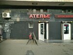 Atelye po poshivu i remontu odezhdy, mekha i kozhi (Volgograd, Nikolaya Otrady Street, 17), tailor