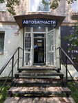 Grafit (ул. Культуры, 3, Краснокамск), магазин автозапчастей и автотоваров в Краснокамске