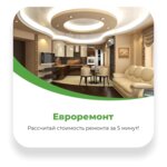 EcoHome remont (Pulkovskoe Highway, 13к1) ، أعمال البناء والتشطيب