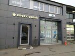 Кофе с собой (Komdiva Orlova Street, 3) ، مقهى