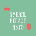 Autovykup Kuban (Aviatsionnaya Street, 34/1), used car dealer