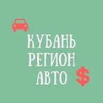 Кубанский региональный автовыкуп (Борисовская ул., 10), выкуп автомобилей в Новороссийске