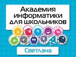 Академия информатики для школьников СПбПУ (просп. Энгельса, 23), учебный центр в Санкт‑Петербурге