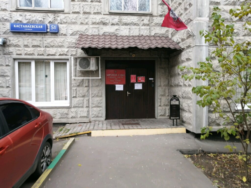 حاكم الصلح Sudebny uchastok mirovogo sudi № 200 rayona Kuntsevo ، موسكو، صورة