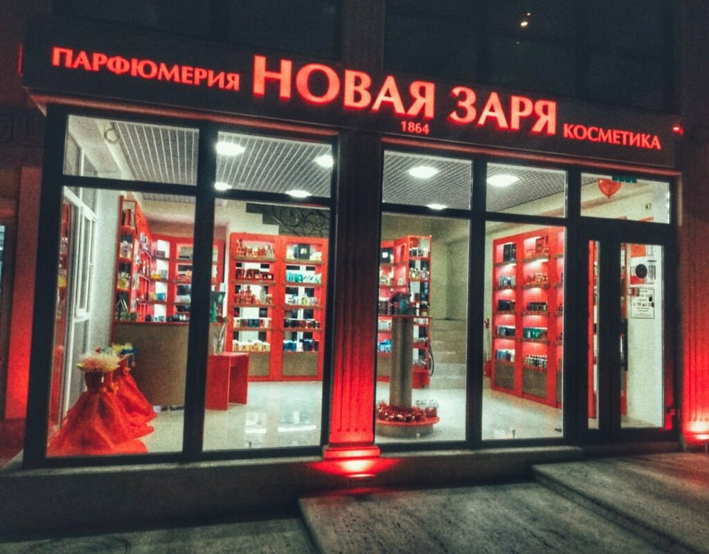 Фирменные Магазины Красная Заря В Москве