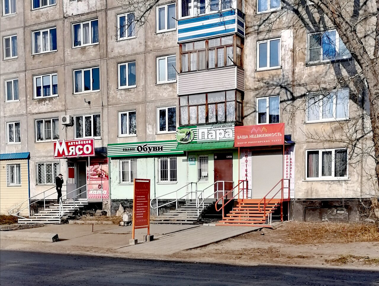 Ковровый дом комсомольская ул 178б рубцовск фото Your property, real estate agency, Russia, Rubtsovsk, Komsomolskaya ulitsa, 71А 
