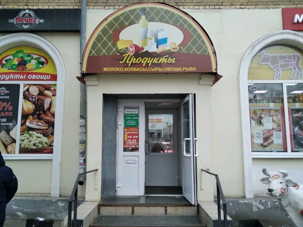 Магазин Привоз В Самаре Сайт