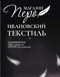 Перо текстиль (Krasnaya ulitsa, 46), bedding shop