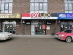 Toy lex (ulitsa Koshurnikova, 22/4), tienda de repuestos y artículos para automóviles
