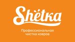 Чистка ковров Щётка (Алматы, Алатауский район, микрорайон Теректы, ул. Байгара, 4А), чистка ковров в Алматы