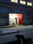 Krasnoe&Beloe (rabochiy posyolok Uralskiy, Transportnaya ulitsa, 5), grocery