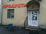 Produkty Po doroge domoy (Bagrationovsky Drive, 12с7), grocery
